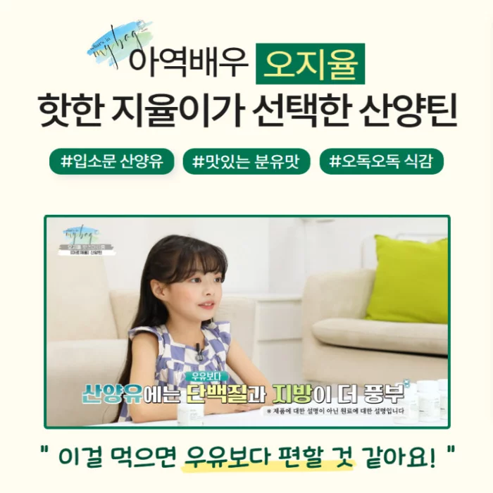 아르채움 산양틴