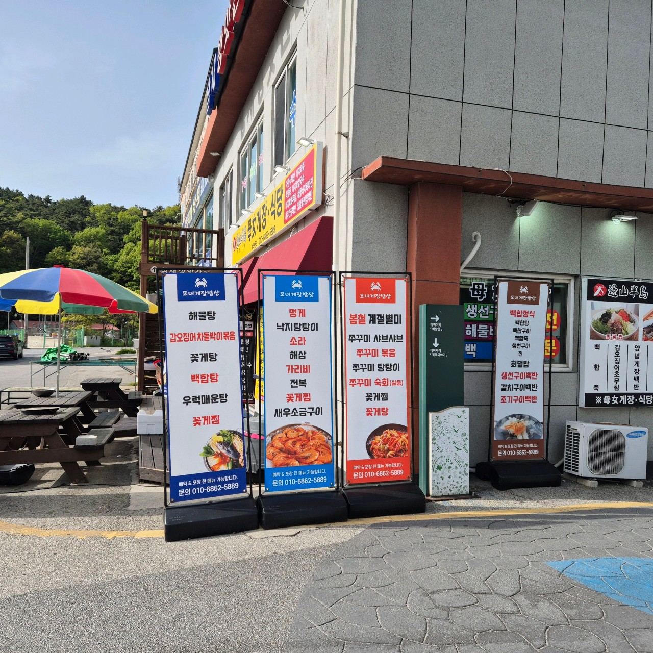 부안 간장게장 맛집 추천&amp;#44; 변산반도 모녀게장식당