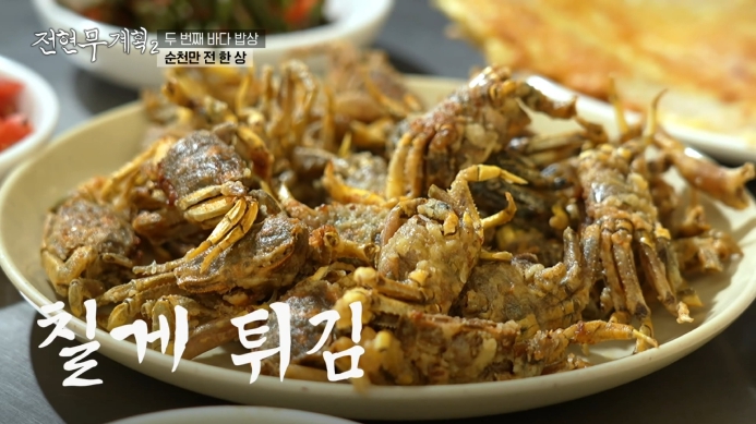 전현무계획2-칠게튀김