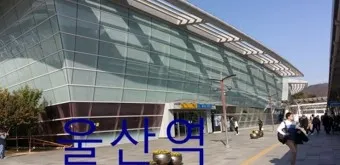 울산(통도사)역 ktx 기차시간표 요금표 예매_24