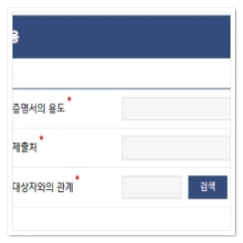 한부모가족 증명서 신청내용