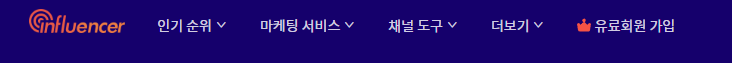 유튜브 수익계산기