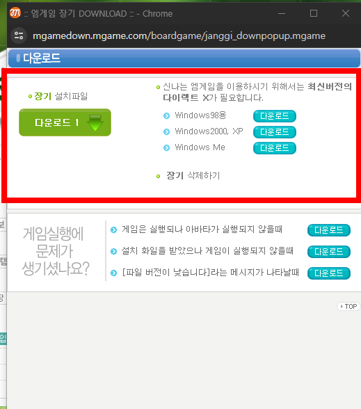 엠게임 장기 바로가기