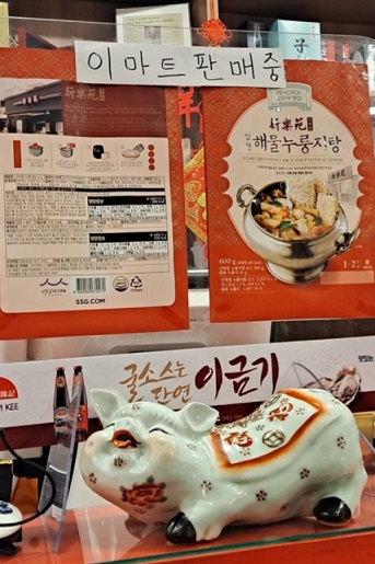 백반기행-노포중국집-신락원-성시경