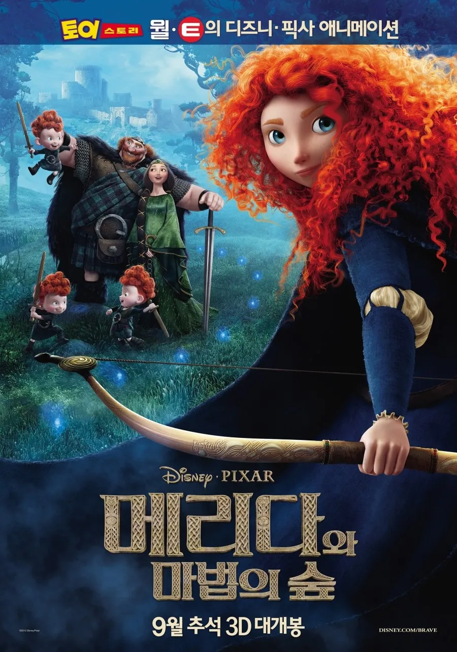 메리다와 마법의 숲 속 스코틀랜드의 다양한 매력