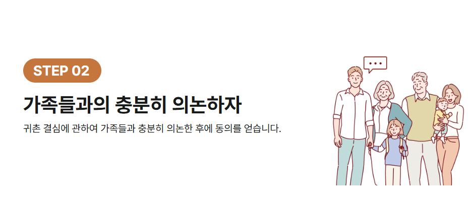 귀농귀촌종합센터-그린대로