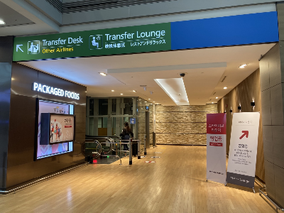 인천공항 스카이허브라운지(SKY HUB LOUNGE)