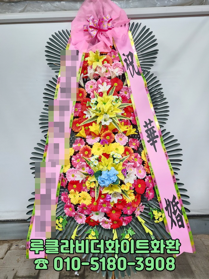 루클라비더화이트화환전문