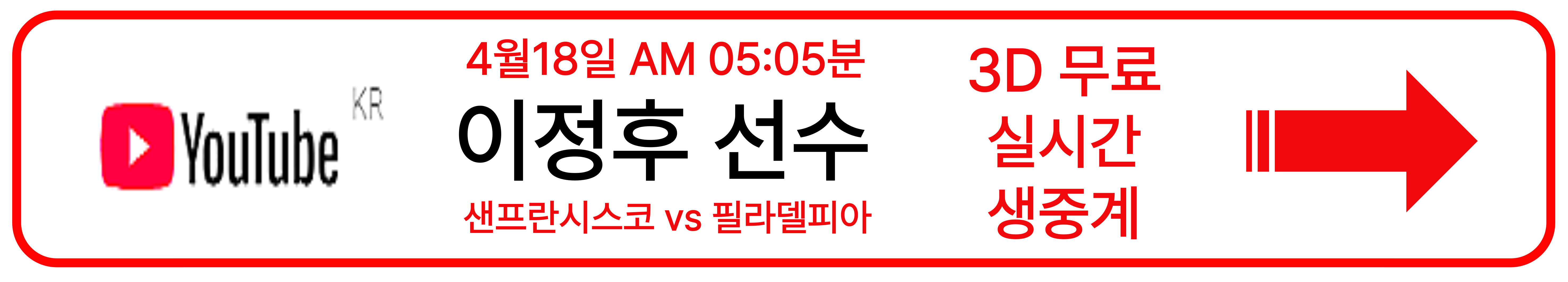 유튜부 3D 무료 실시간 생중계 링크 이미지