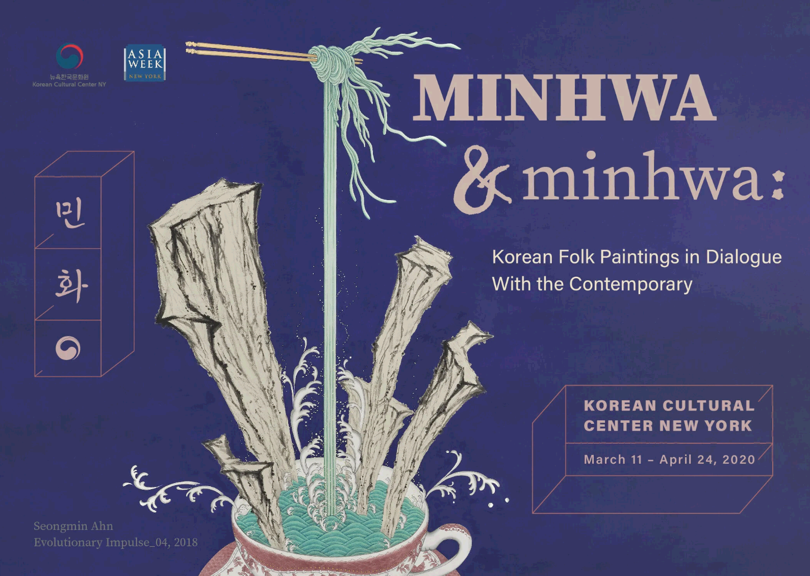 민화 코리아컬쳐센터뉴욕