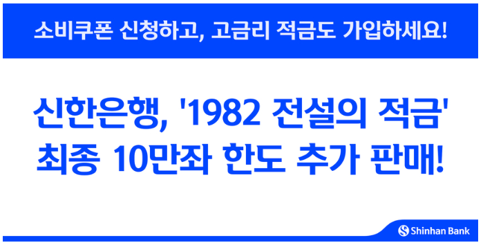 전설의 적금
