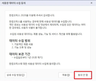 한글 2020 무료 다운로드