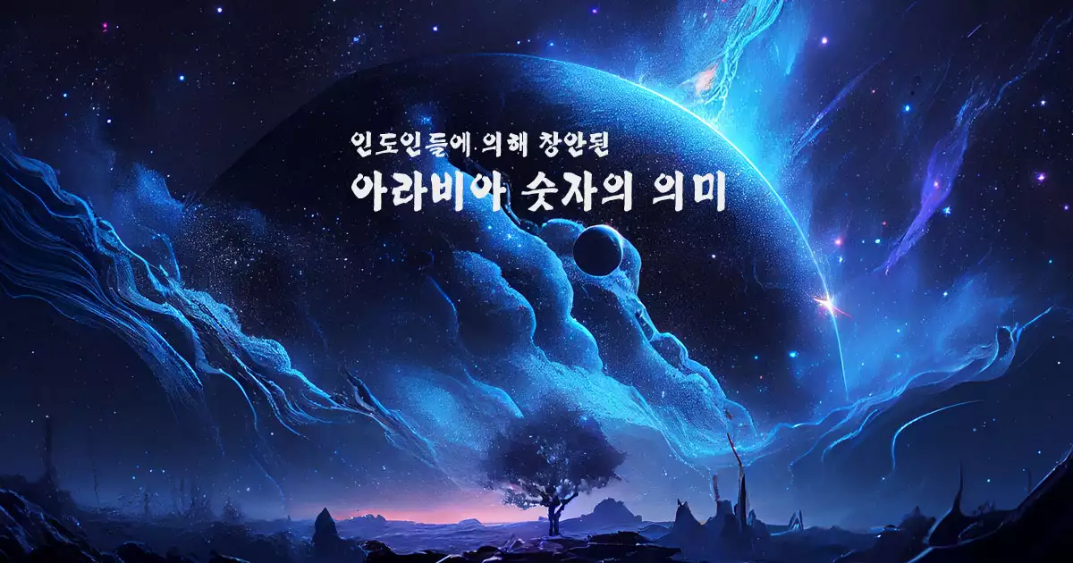 숫자의 의미