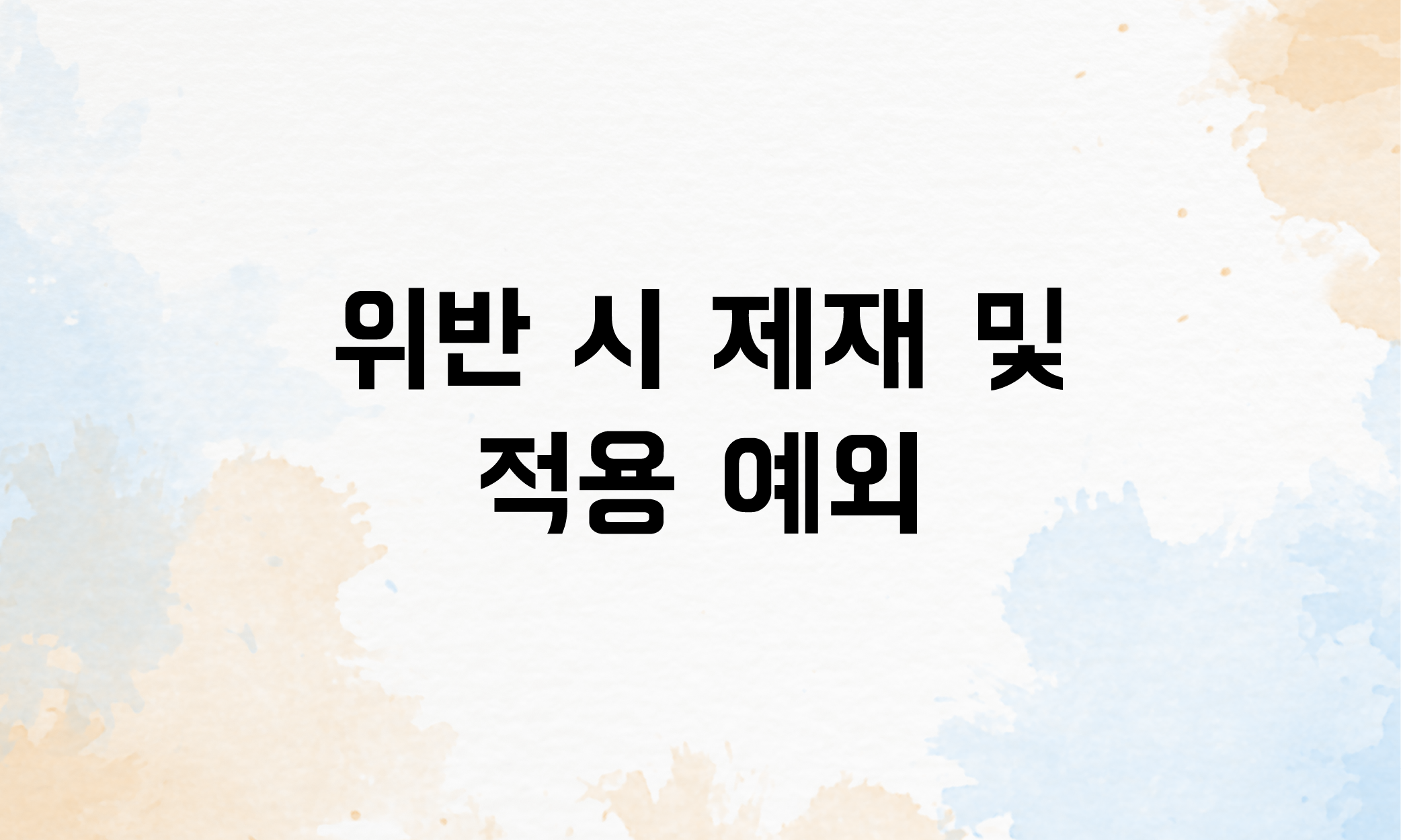 법정근로시간이란