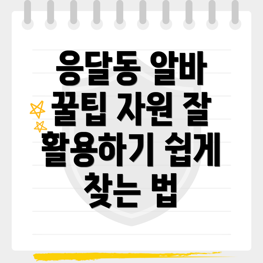 김해시 알바