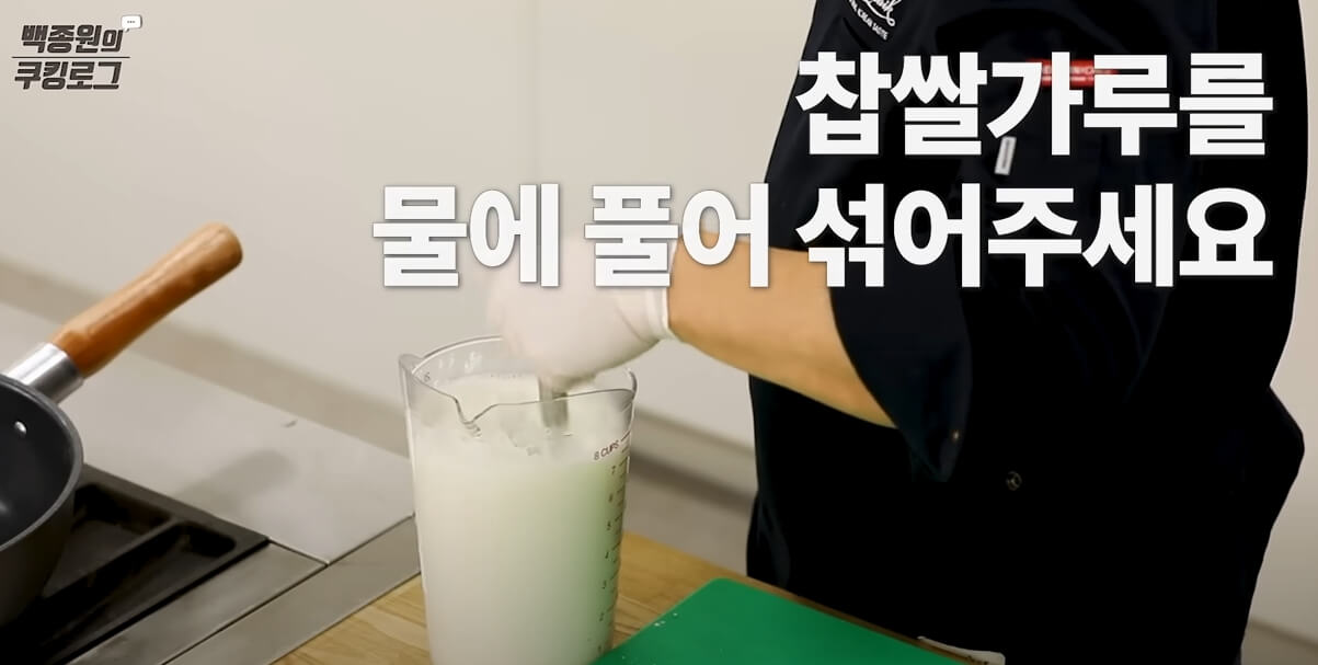 김장-배추-김치-양념(김칫소)-만드는- 방법-5