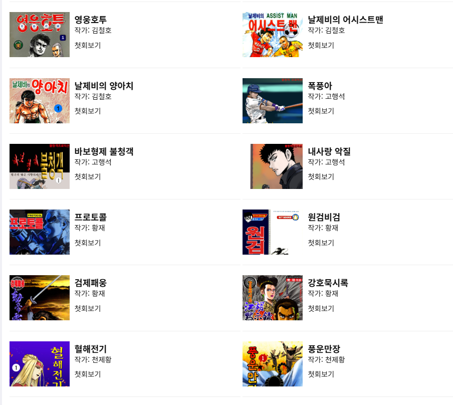 스포츠조선만화, 당신이 빠져들 수밖에 없는 3가지 SeCrEt 매력 포인트는?