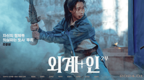 외계인2