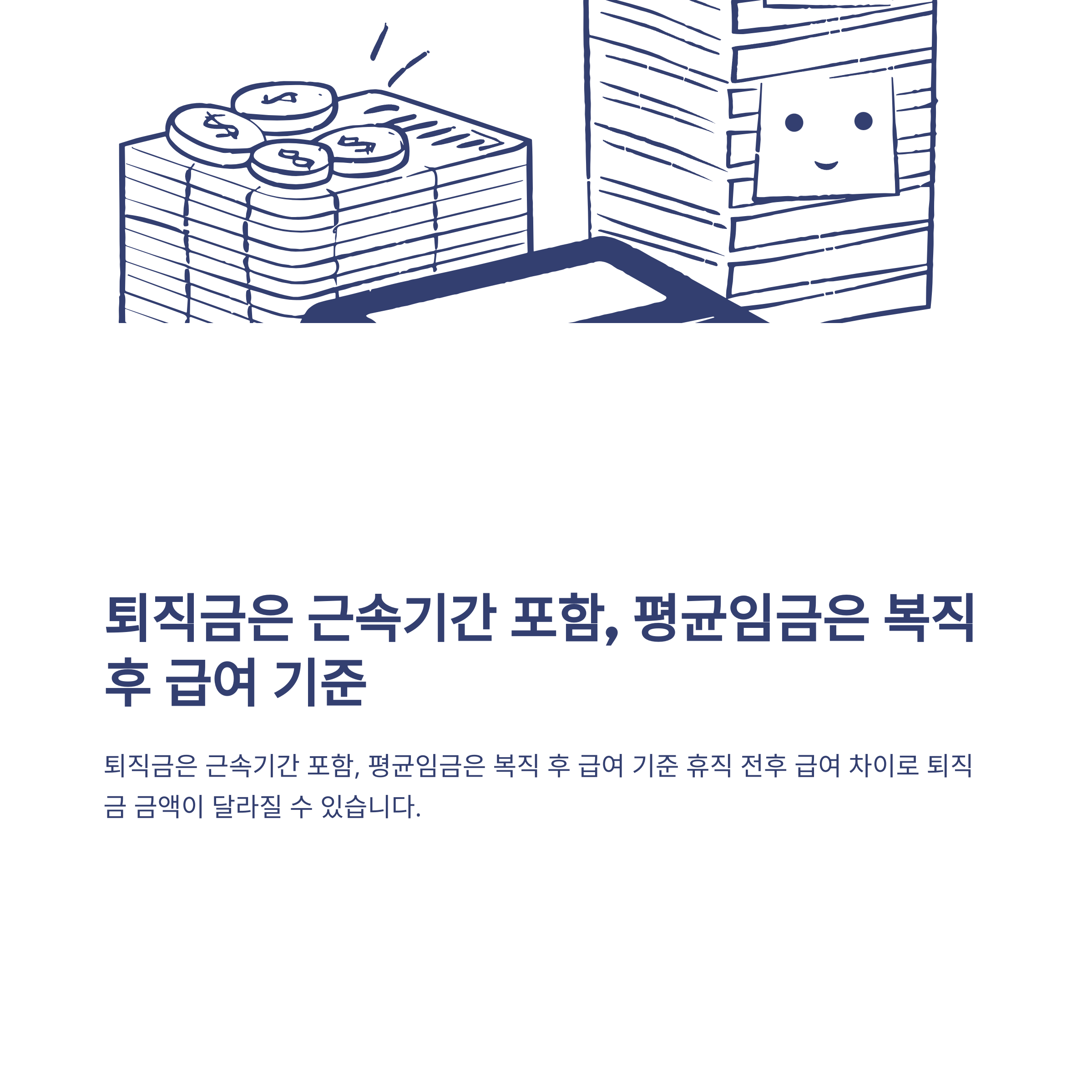 육아휴직 후 퇴사, 6개월 근무·실업급여·퇴직금·연말정산까지 실경험과 공식 가이드7