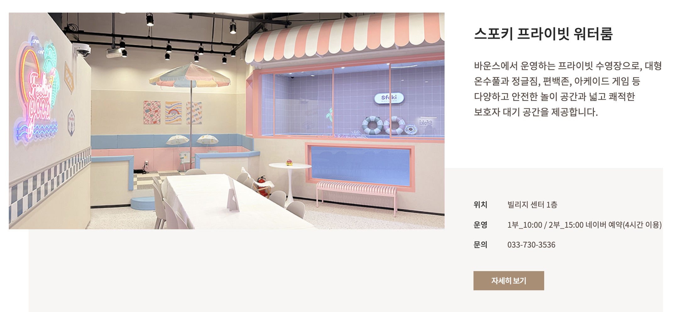 원주 퍼니팩토리 꿀팁 총정리!