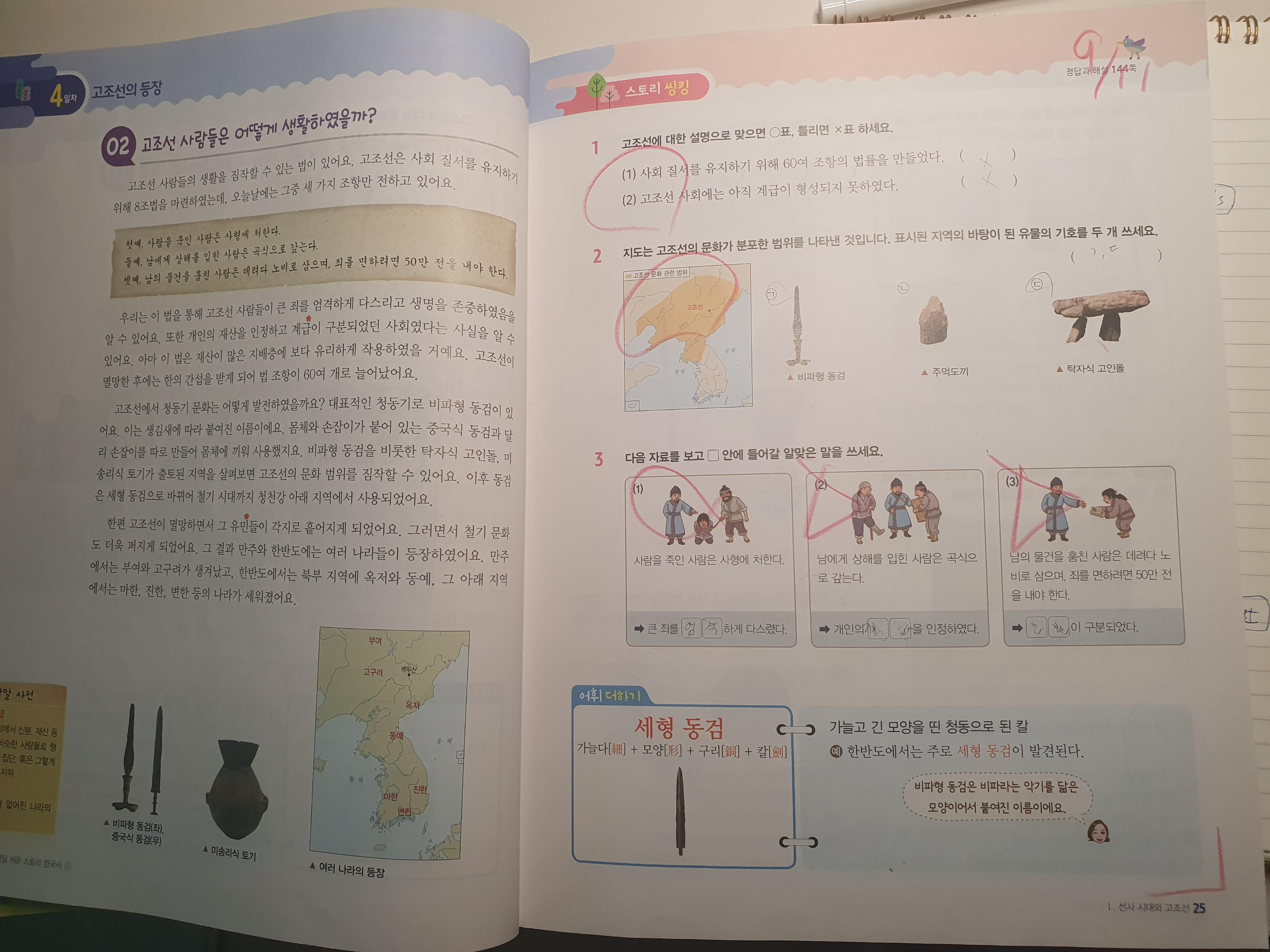 만점왕