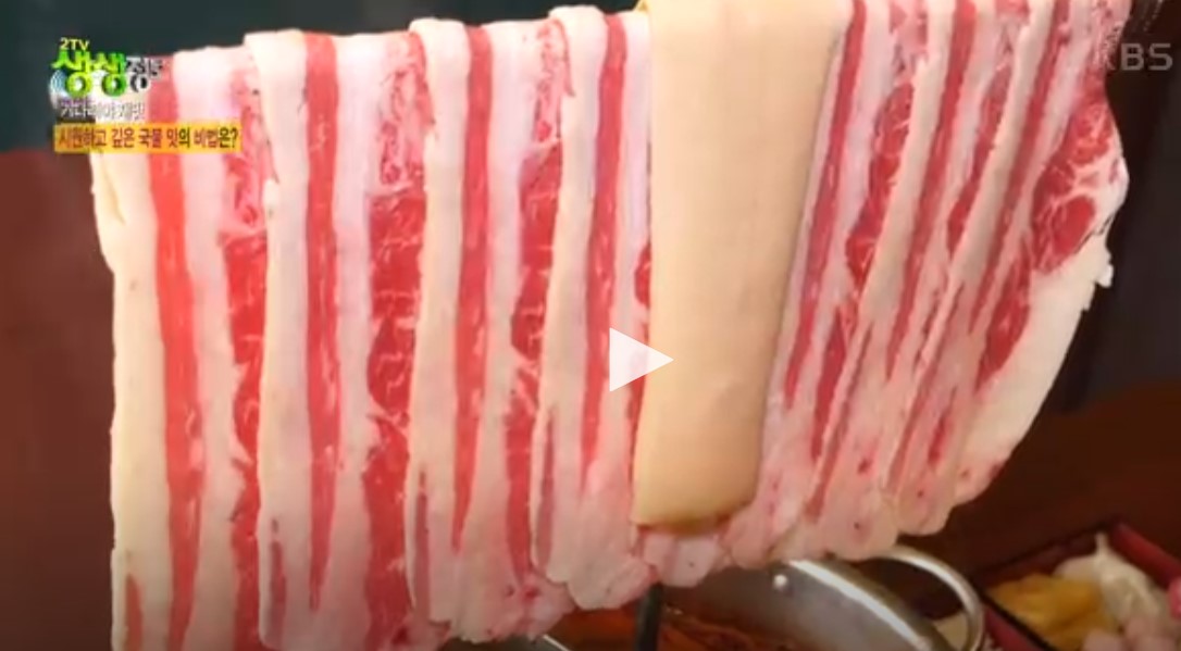 생생정보-홍백샤브샤브