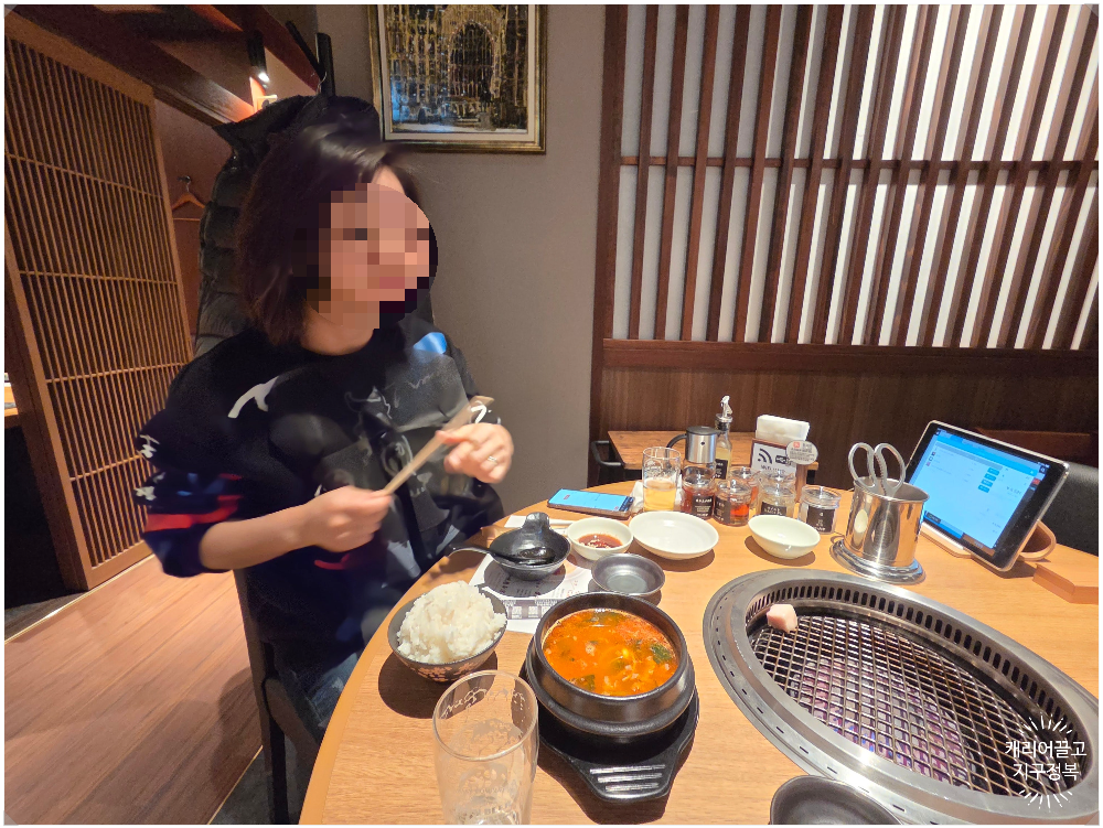 와규 타가 식사