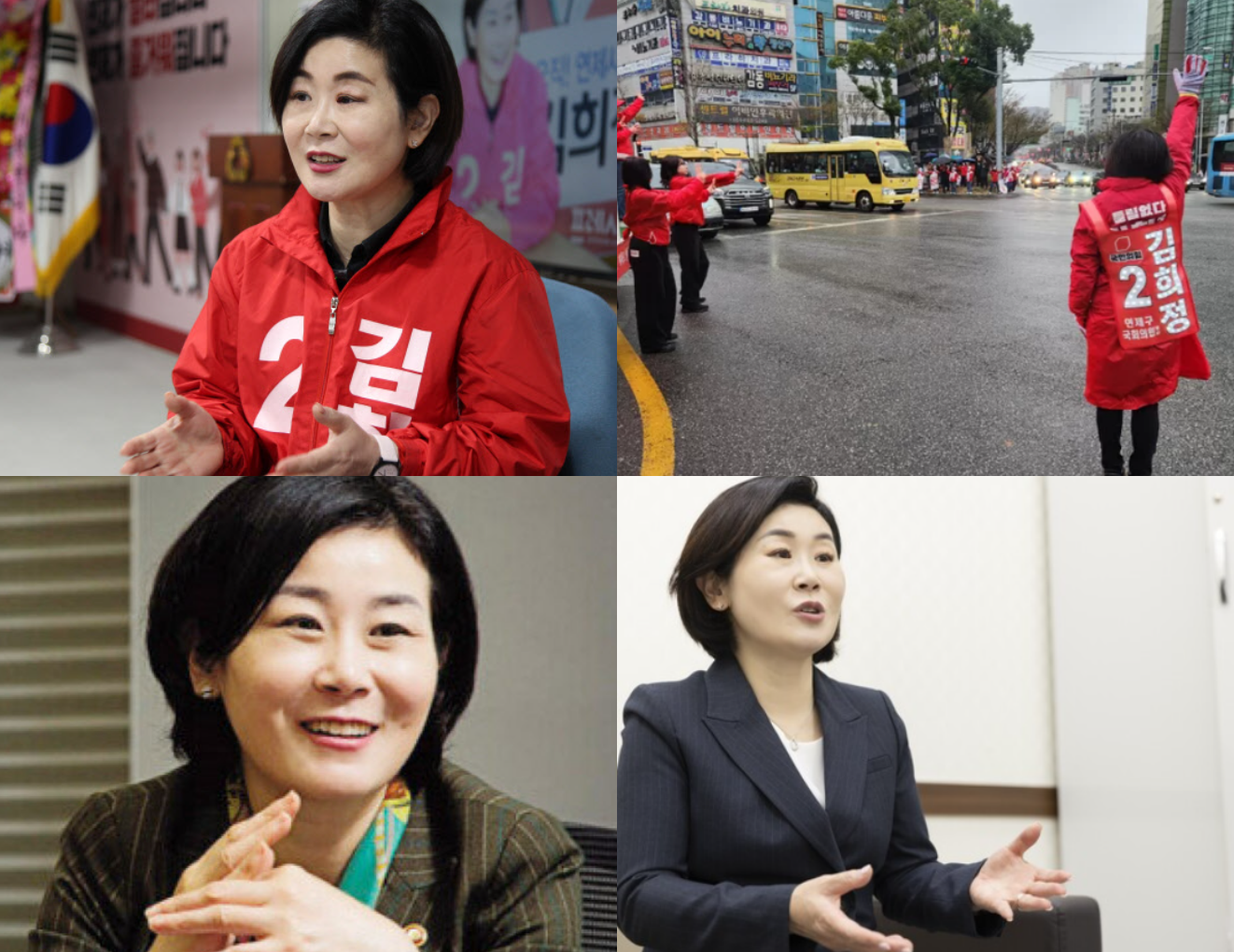 김희정 국회의원