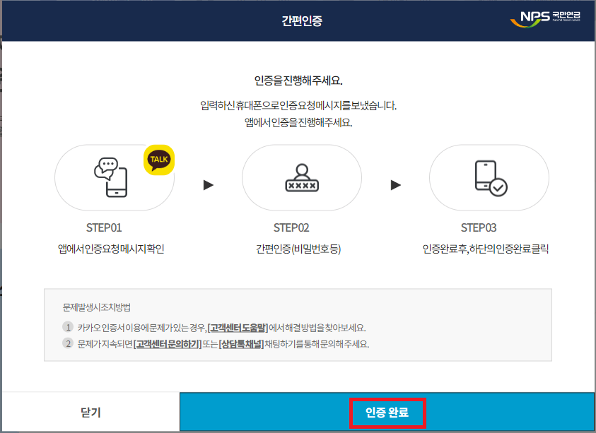 국민연금 예상수령액