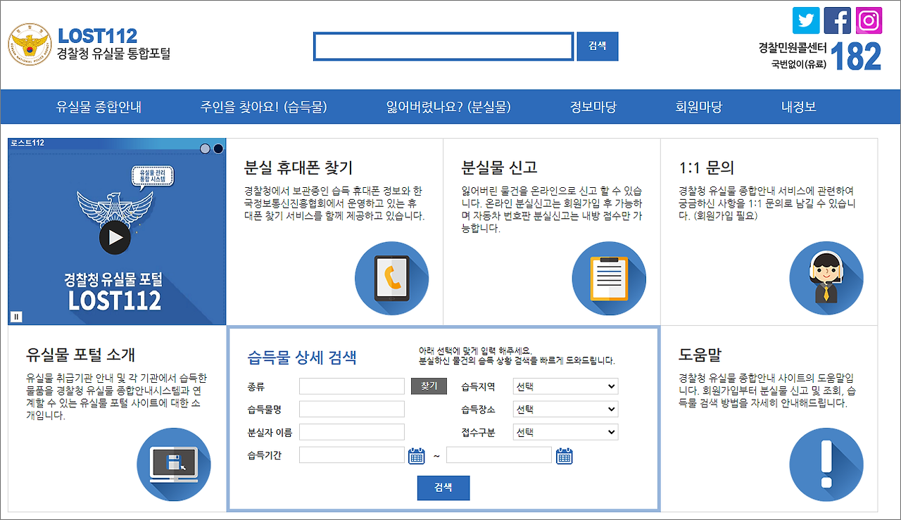 분실물조회