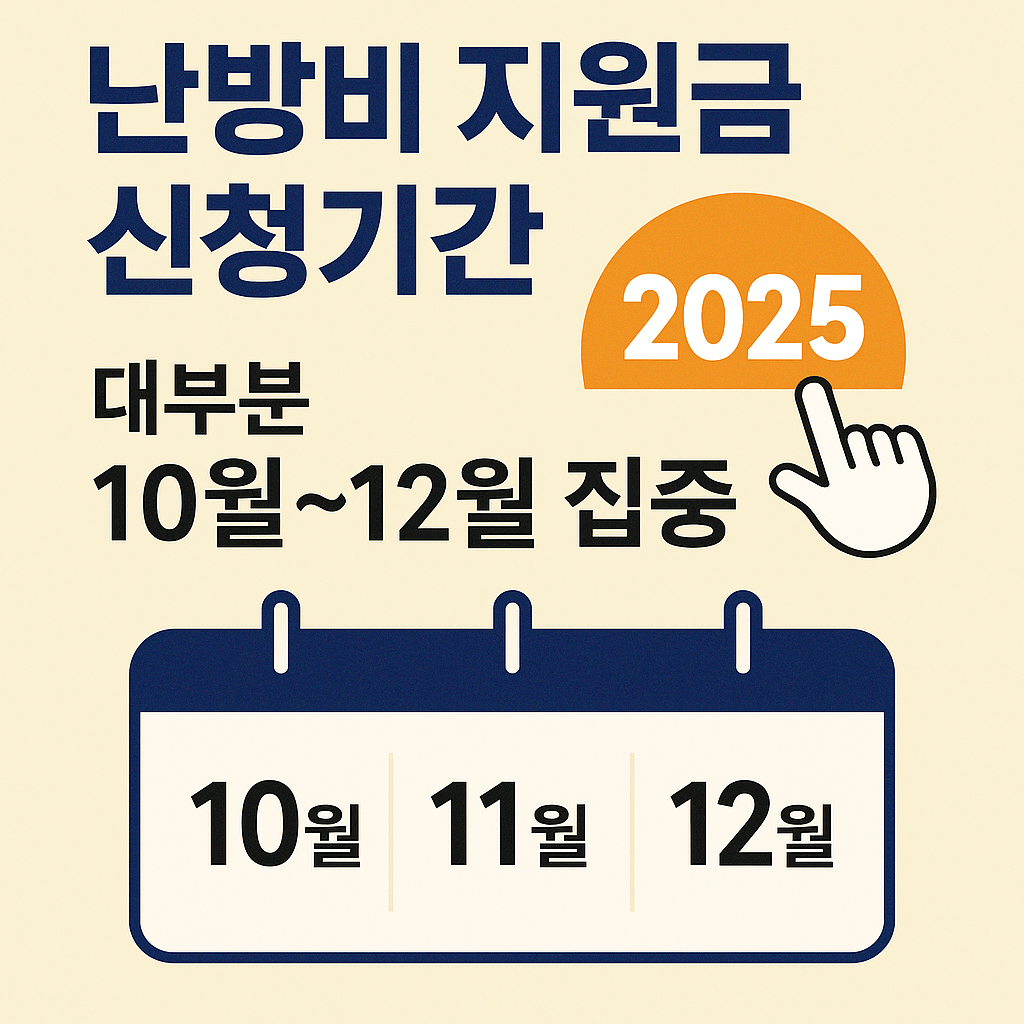 정부24 복지로 에너지바우처 신청 바로가기 강조 썸네일