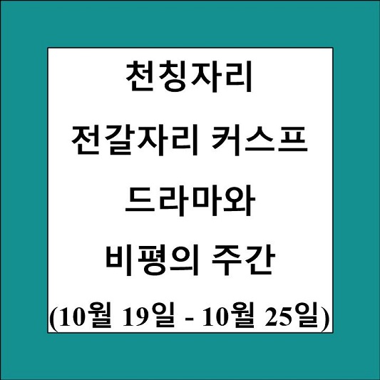 48 별자리 천칭자리 전갈자리 커스프