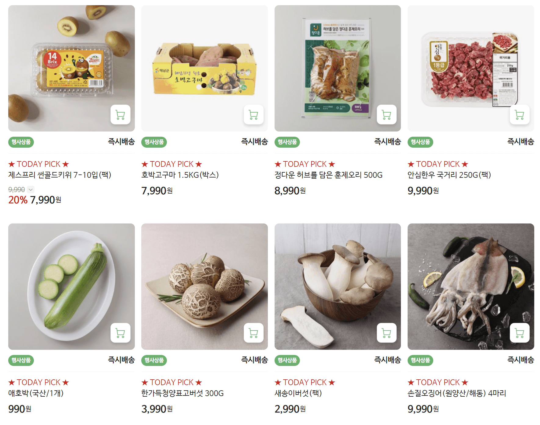 홈플러스 할인 쿠폰 확인하기