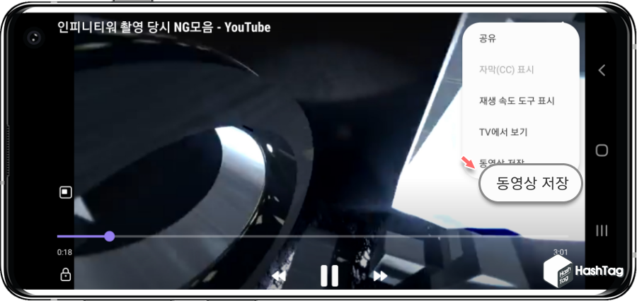 동영상 저장 활성