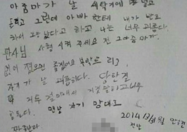 꼬꼬무 칠곡계모 아동학대 사건