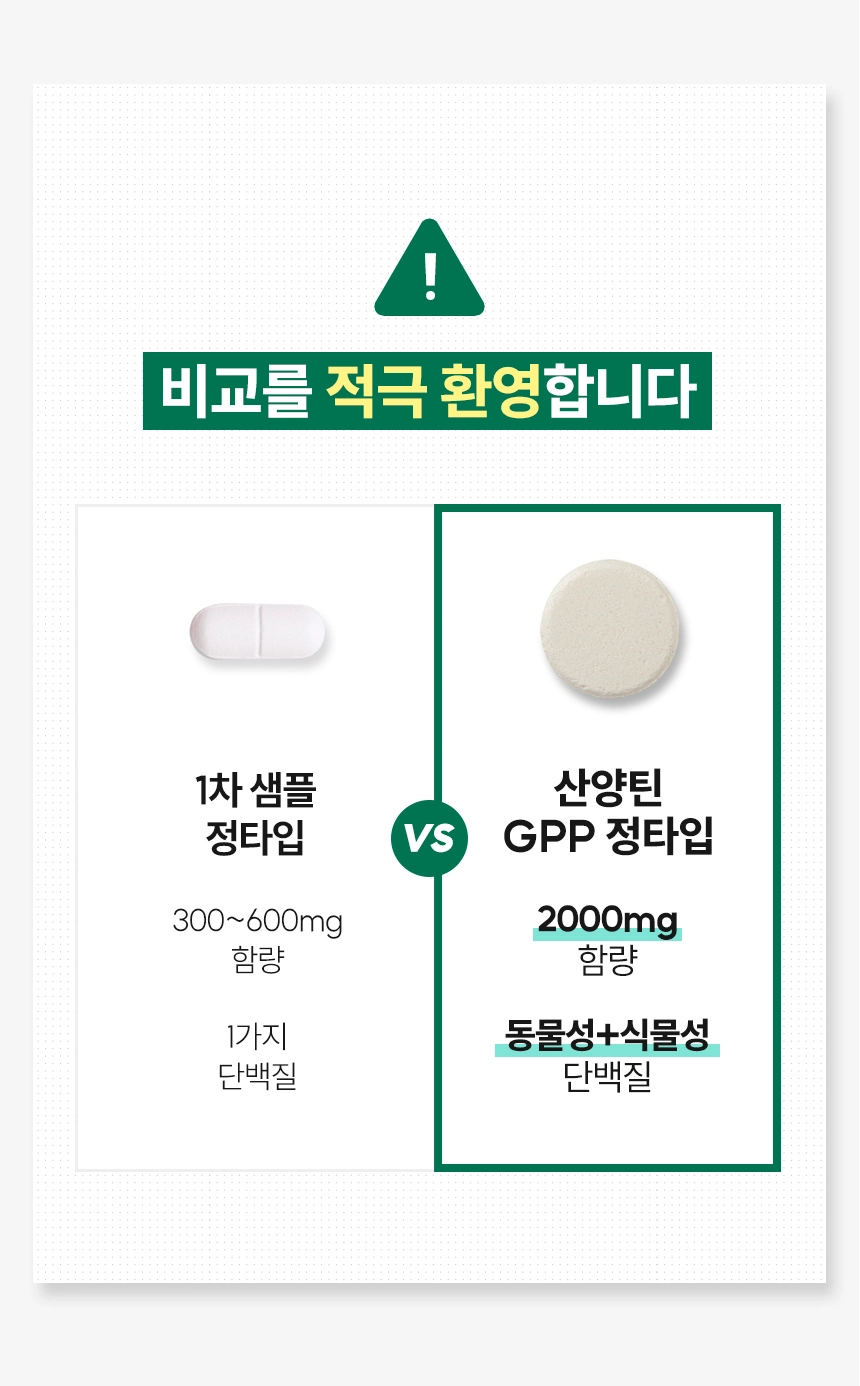 아르채움 산양틴