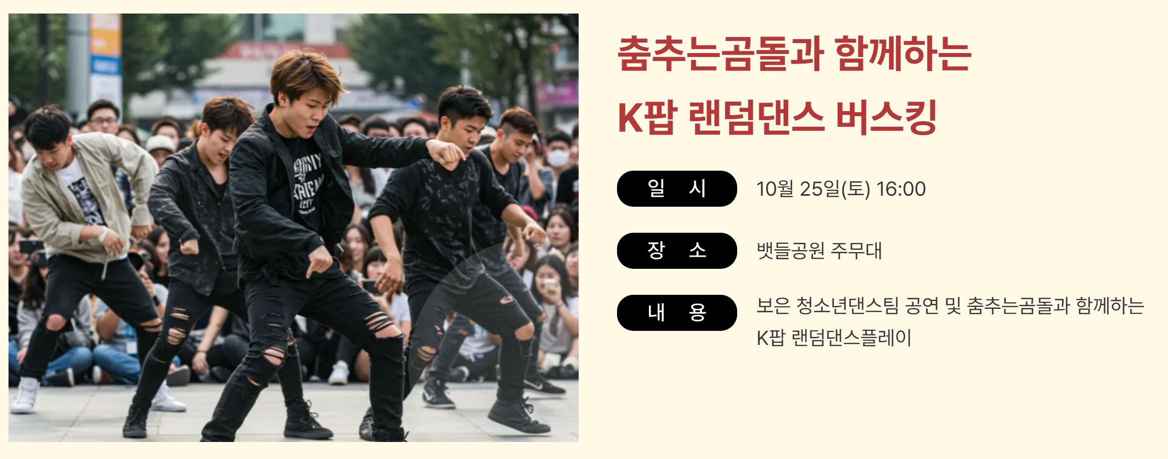 보은대추축제 일정표 초대가수 소싸움시간 2025년