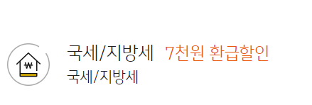 재산세 카드납부 이벤트 무이자할부