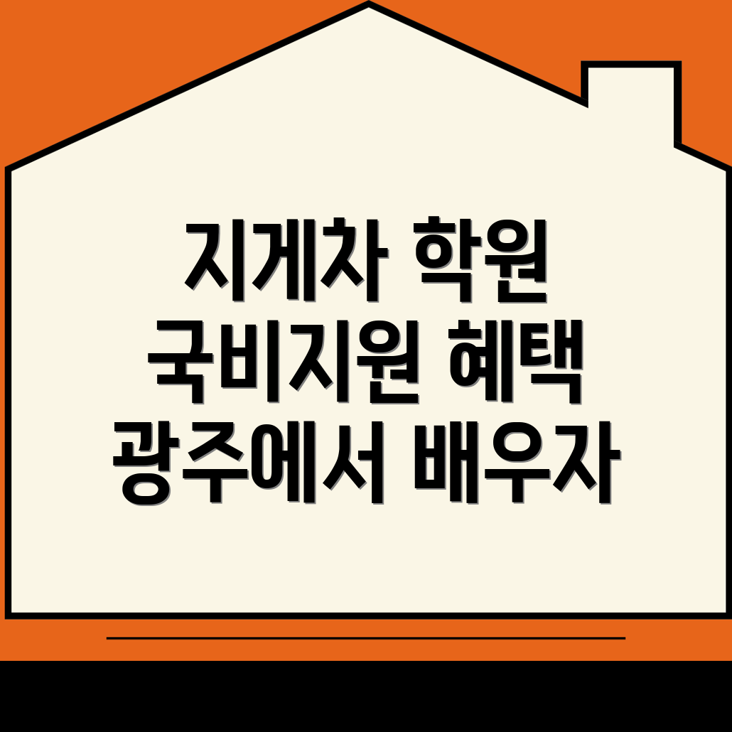 지게차 면허