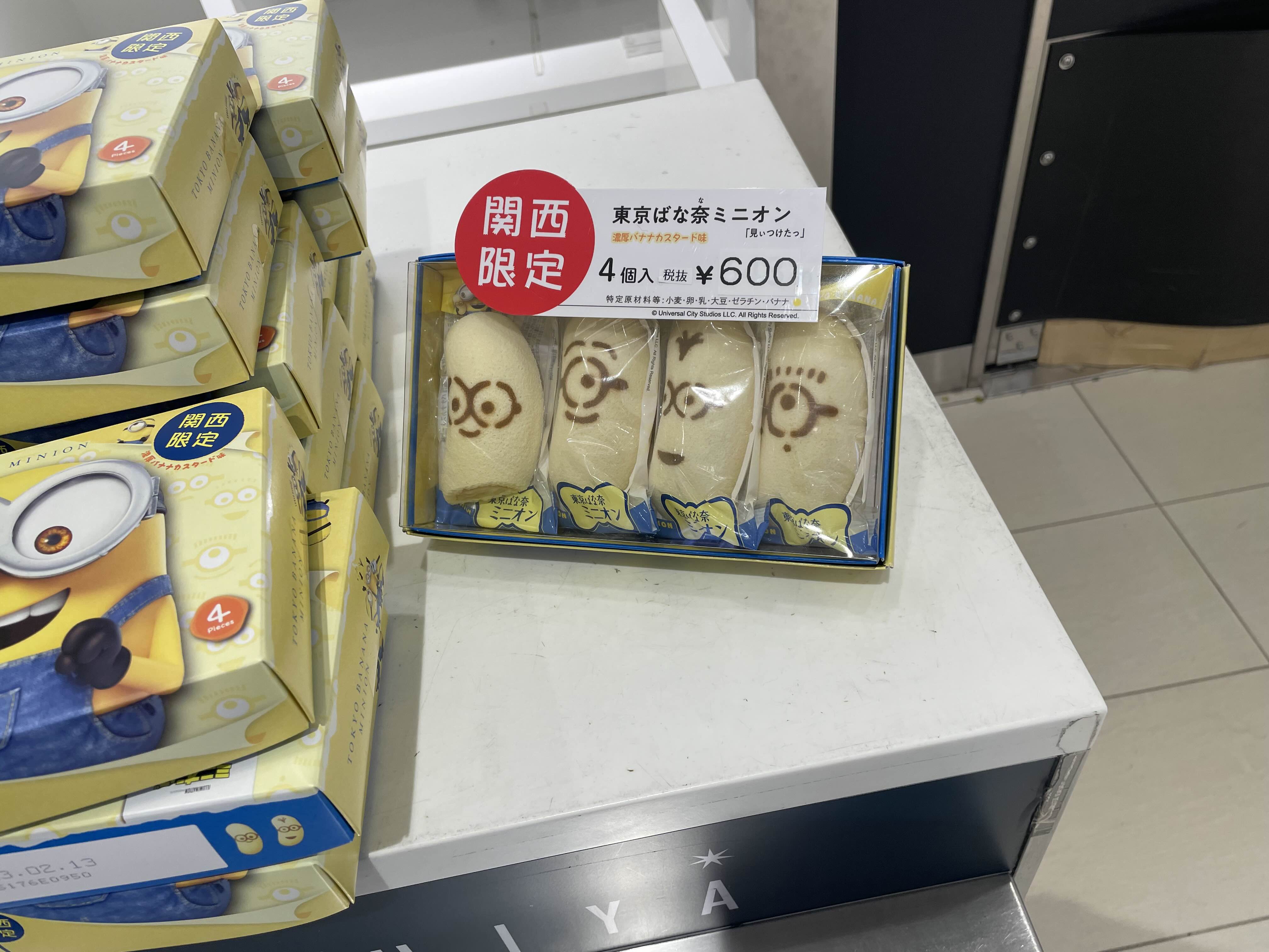 간사이 공항 도쿄 바나나 면세점 가격