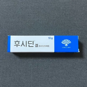 후시딘 효능 효과 알아보기로 정리_16