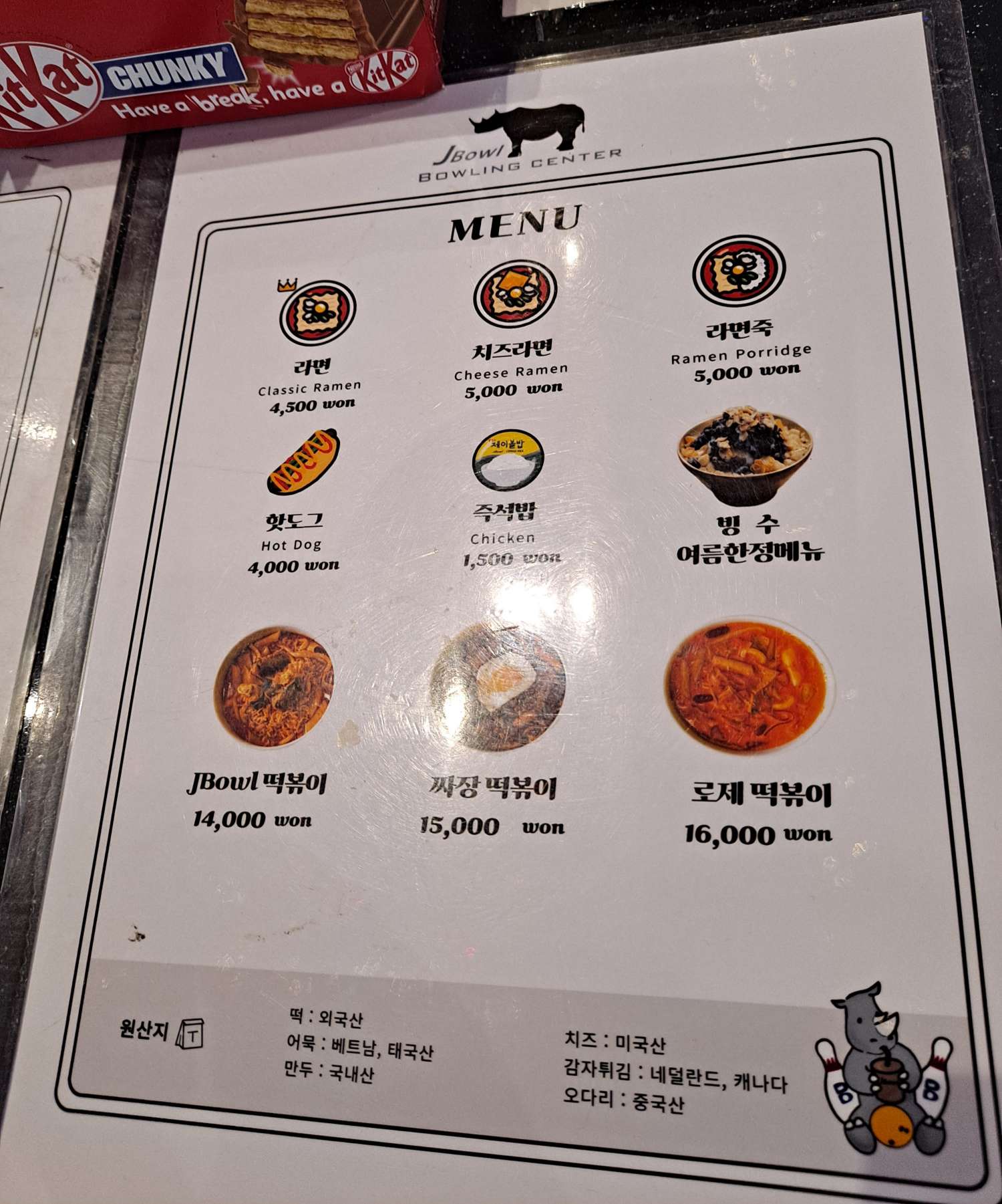 제이볼 메뉴판
