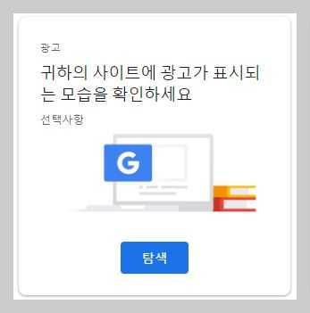 광고-설정