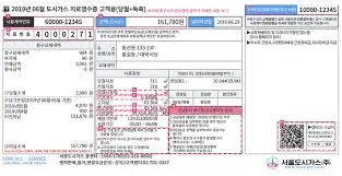 도시가스