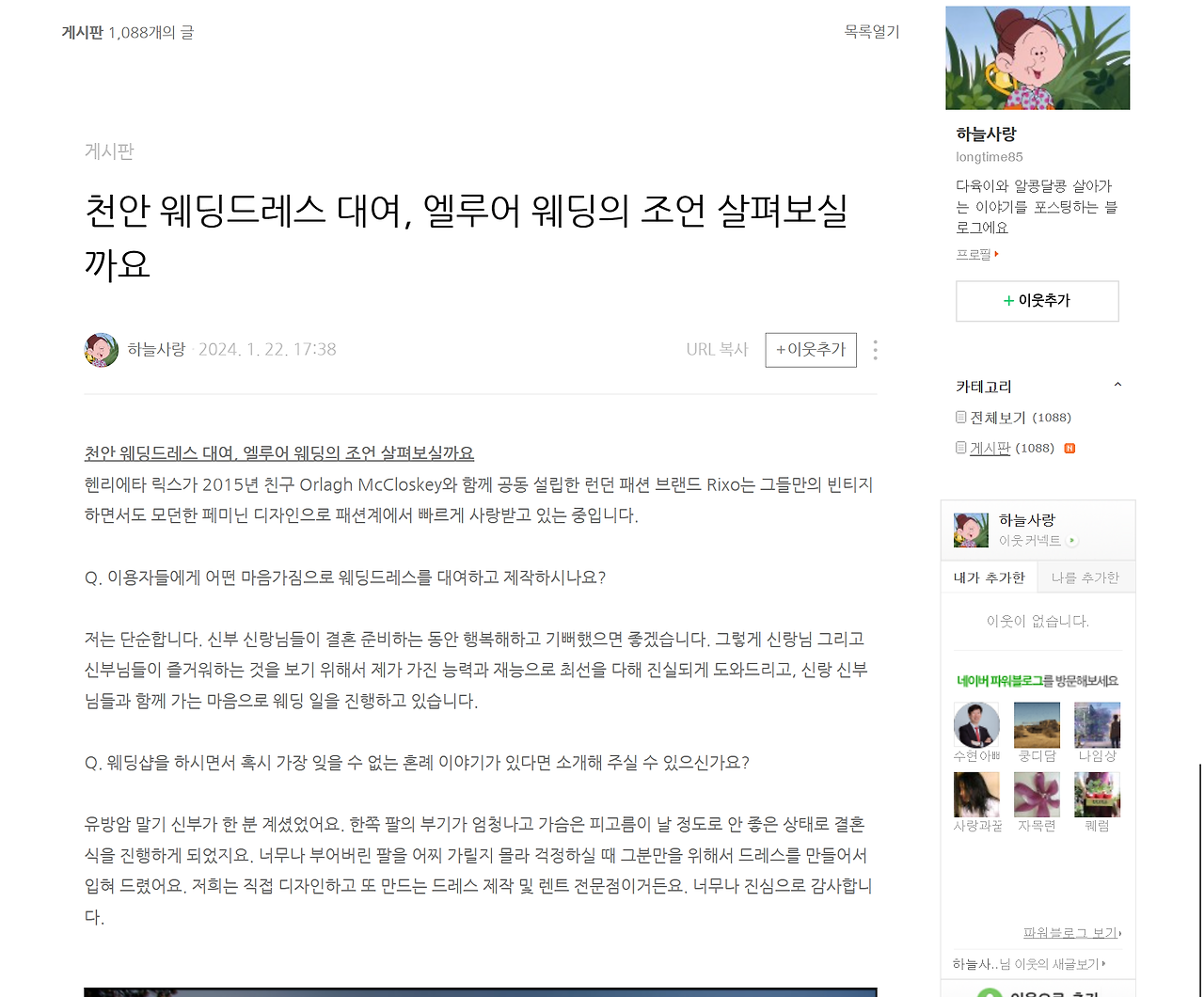 저작권 침해 복붙 글