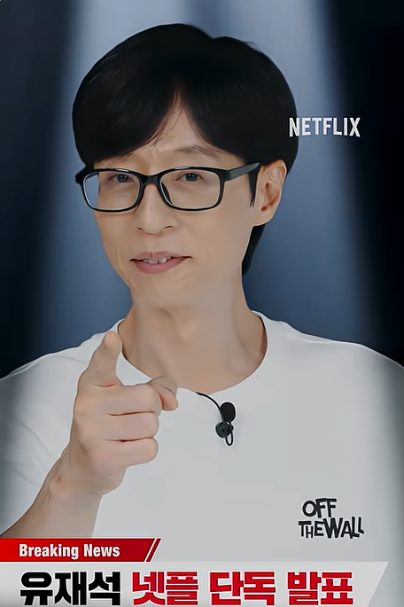 유재석 캠프