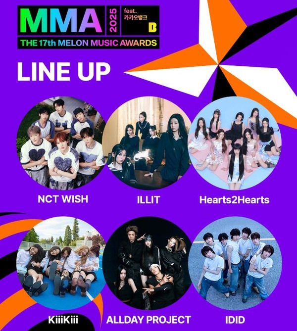 MMA 2025 라인업 ㅣ 티케팅 예매부터 투표까지 꿀팁 총정리!