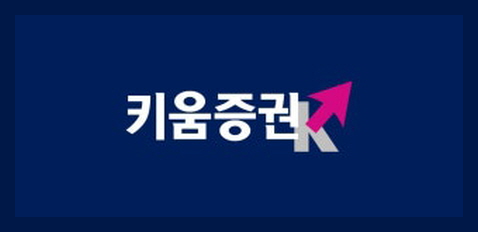키움증권 이미지