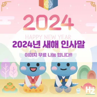 새해 인사말 예시 모음 영어_11