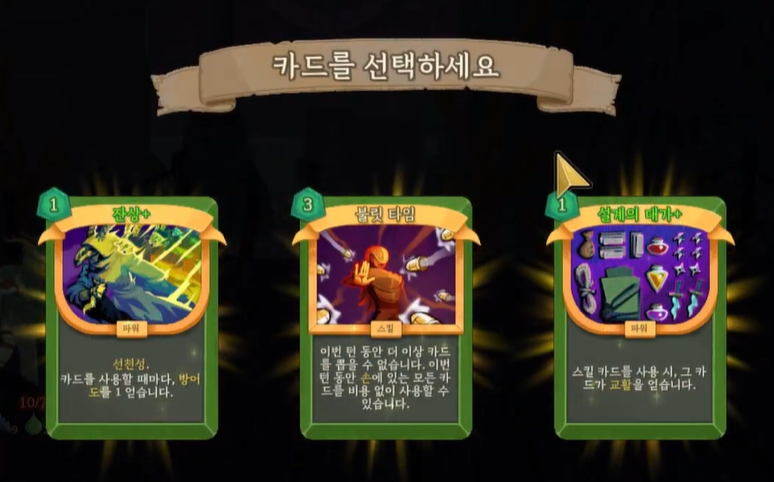 슬레이 더 스파이어 2 잔상 독덱